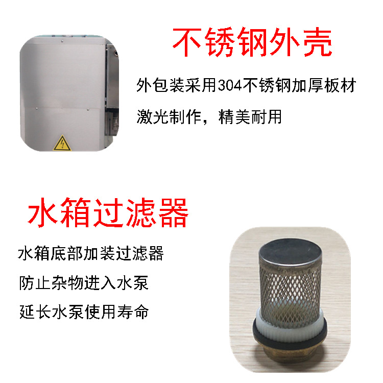 不銹鋼外殼+水箱過濾器