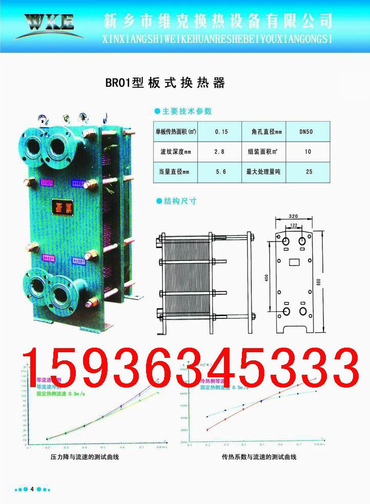 訂購電話：15936345333