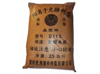 D113大孔陽樹脂