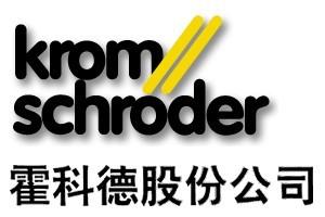 德國霍科德KROM//SCHRODER