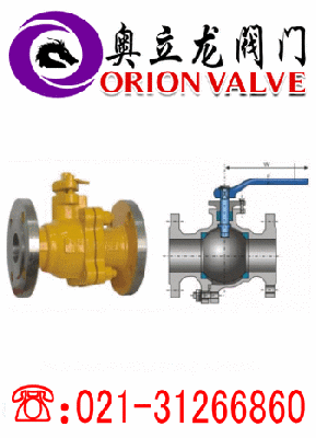 燃氣專用球閥 