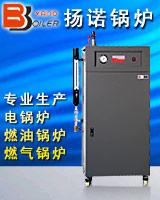 環保型全自動72kw電加熱蒸汽鍋爐