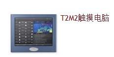 德國T2M2監(jiān)測自動(dòng)化 T2M2代理