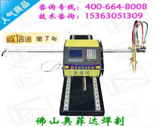 小型等離子切割機