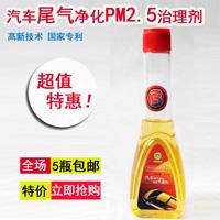 PM2.5治理劑