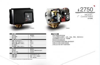 全自動軟水器維修調試